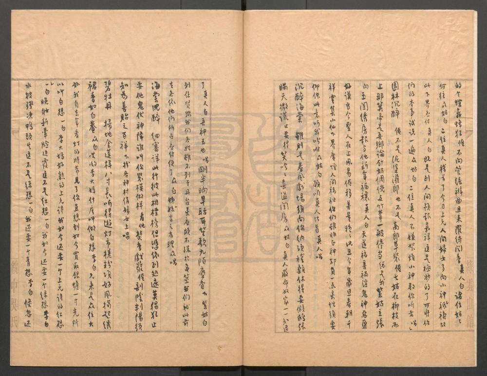 _紫姑占福_一出__