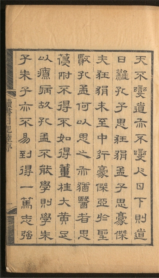 _读书日记_六卷___