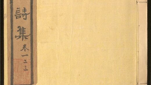 151 南阜山人诗集类稿 七卷 0 0615115231 1.jpg