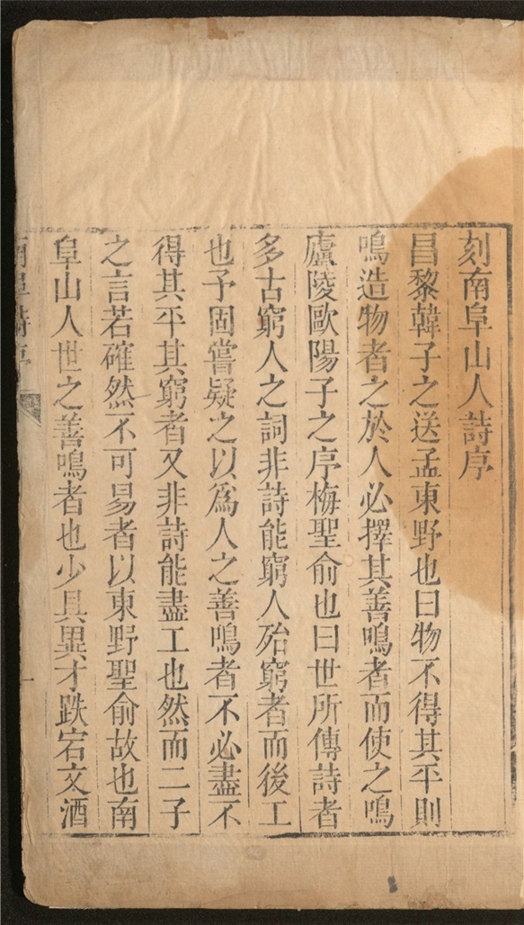 _南阜山人诗集类稿_七卷___