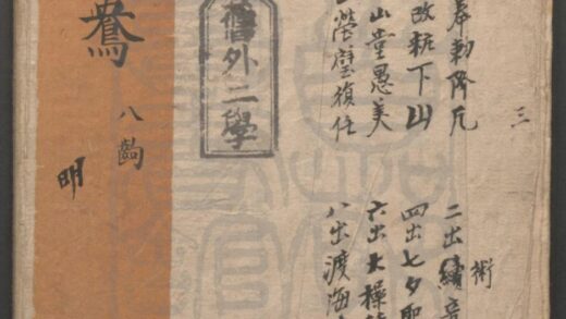 152 玉鸳鸯 八出，末段八出 0609232916 1.jpg