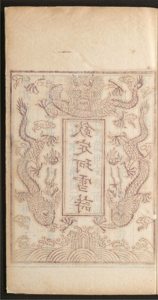 _珂雪集_一卷___