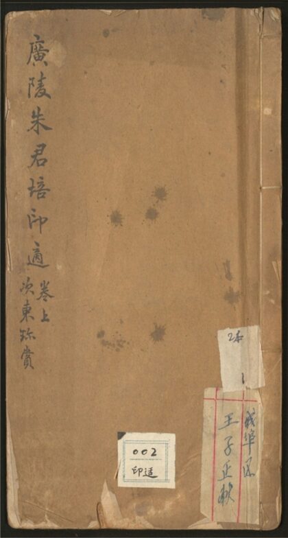 154 印适 二卷 0 0615115236 1.jpg