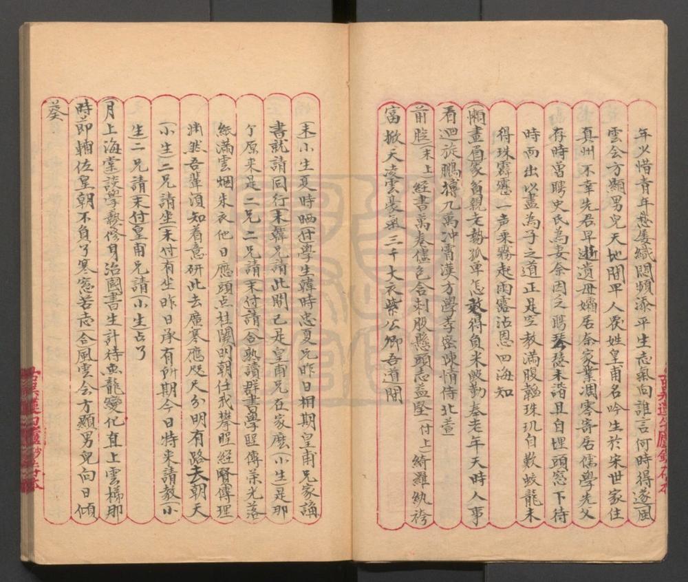 _钗钏记传奇_二卷三十一折__