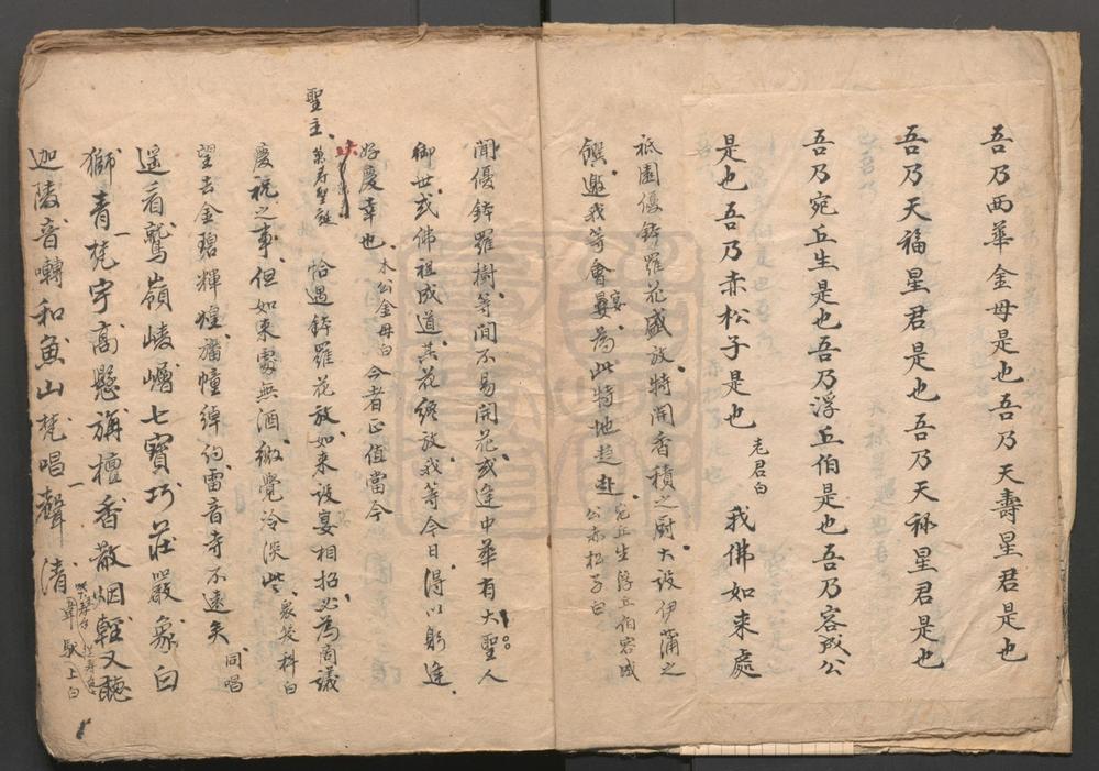 _万寿祥开_十二出__