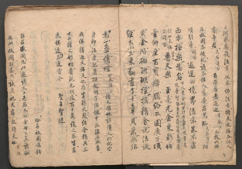 _万寿祥开_十二出__