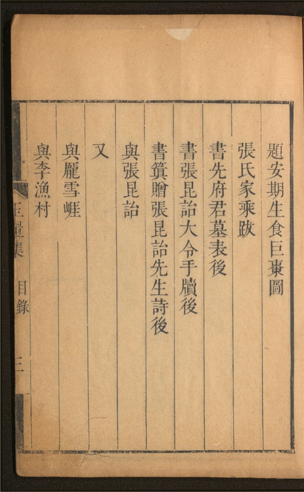 _玉硙集_四卷___