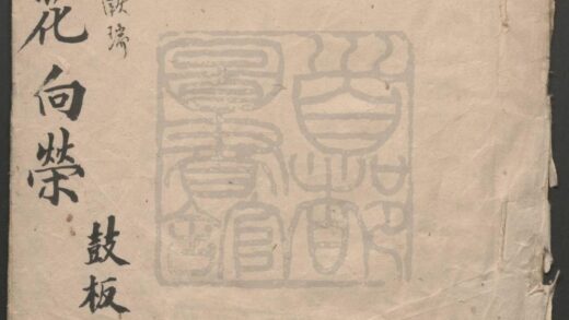 156 万花向荣 一出 御苑献瑞 一出 0609232921 1.jpg
