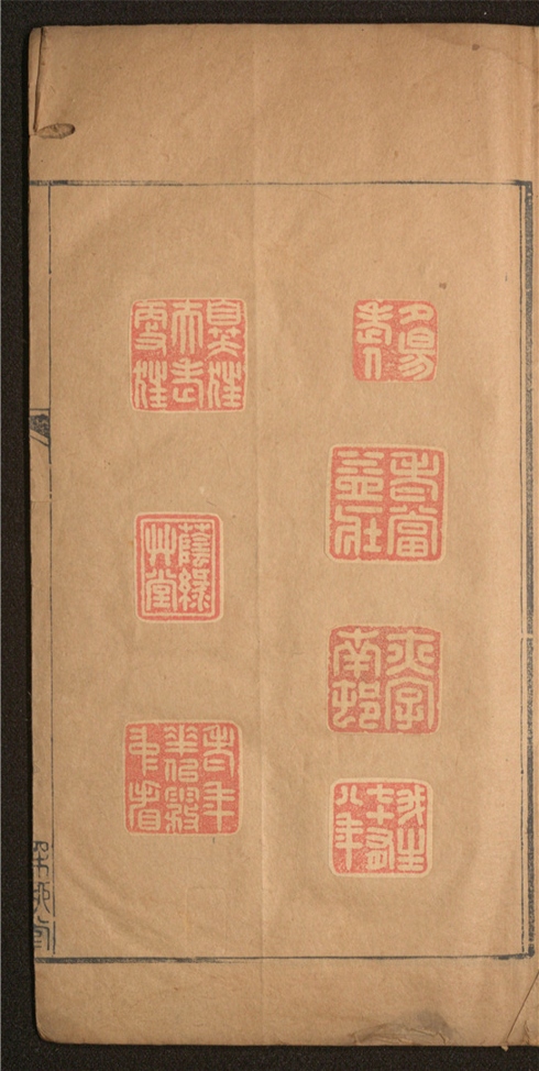_张氏印谱_不分卷___