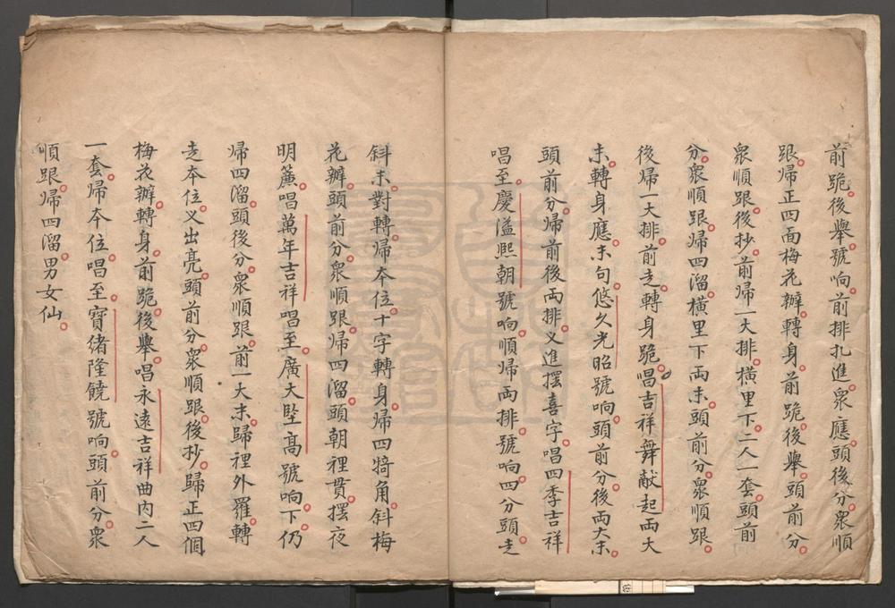 _万寿祥开_十二出__