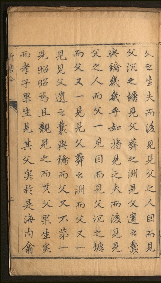 _新塘吟_一卷___
