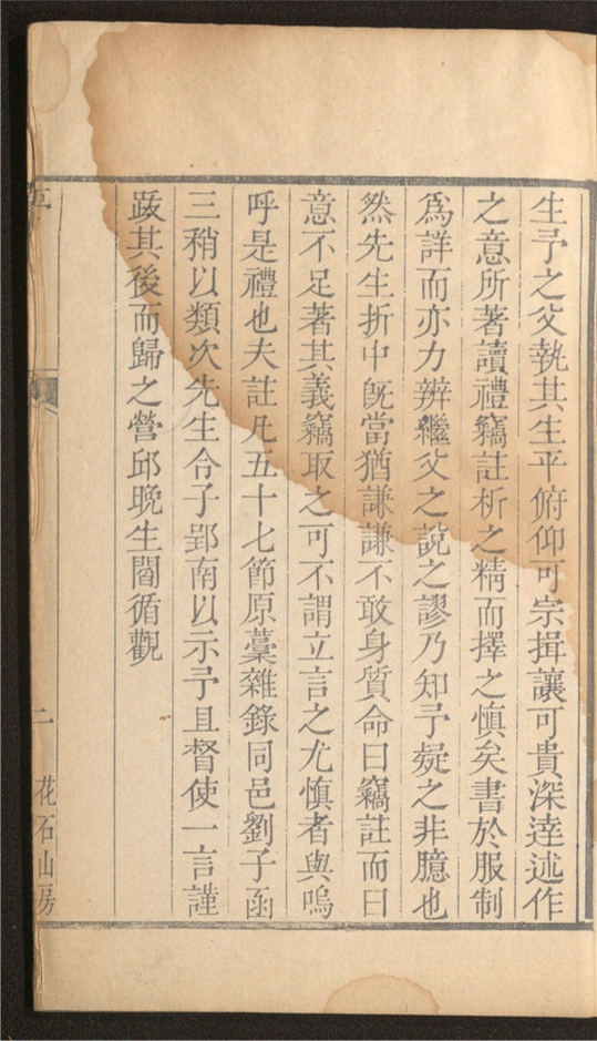 _读礼窃注_不分卷___