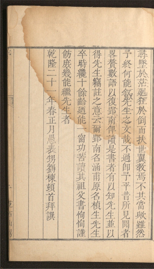 _读礼窃注_不分卷___