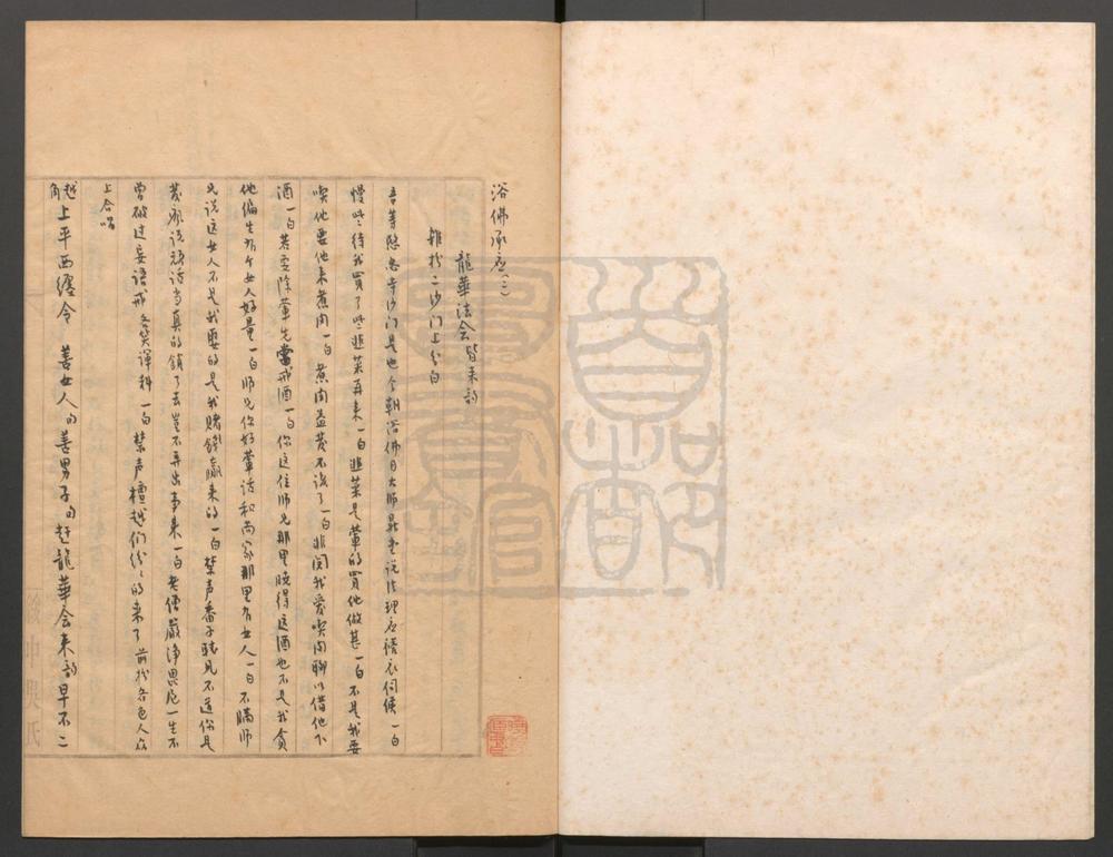 _龙华法会_一出__