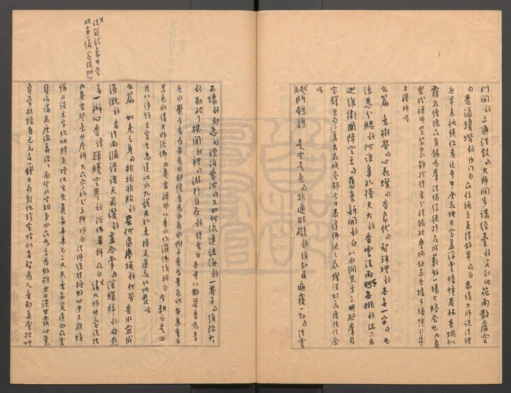 _龙华法会_一出__