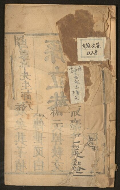 161 孙立庵文集 一卷 0 0615115247 1.jpg