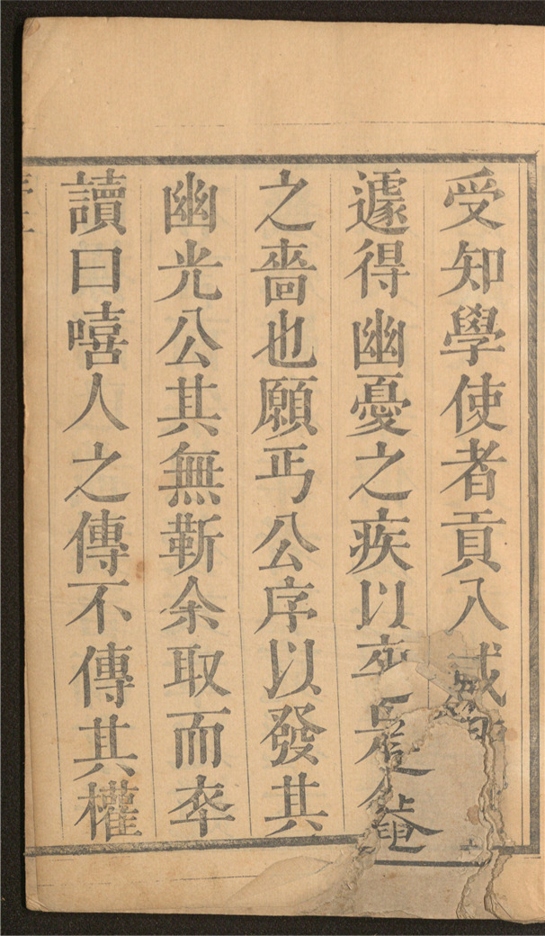 _孙立庵文集_一卷___