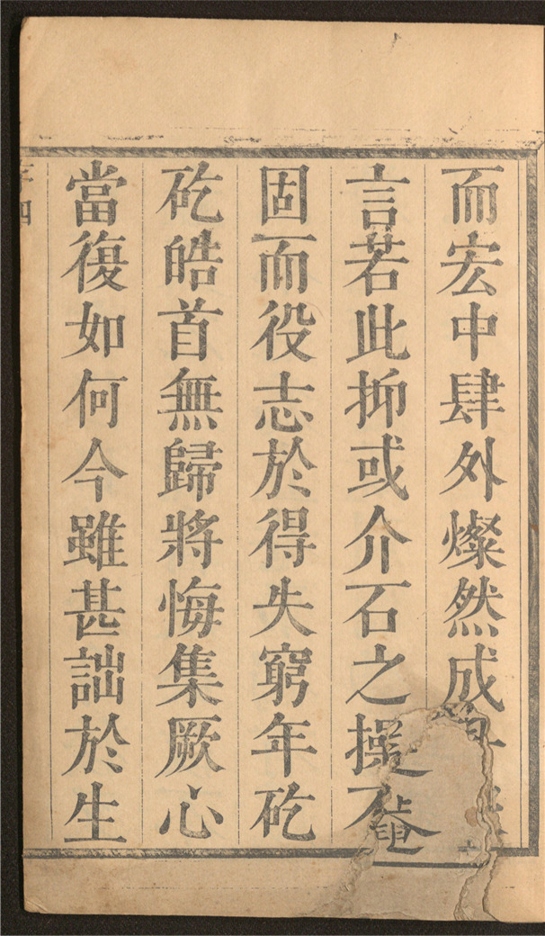 _孙立庵文集_一卷___