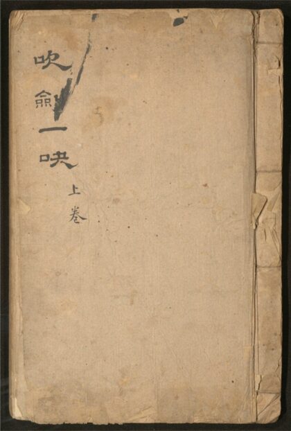 164 吹剑一吷 二卷 0 0615115252 1.jpg