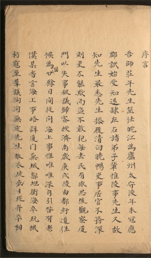 _吹剑一吷_二卷___