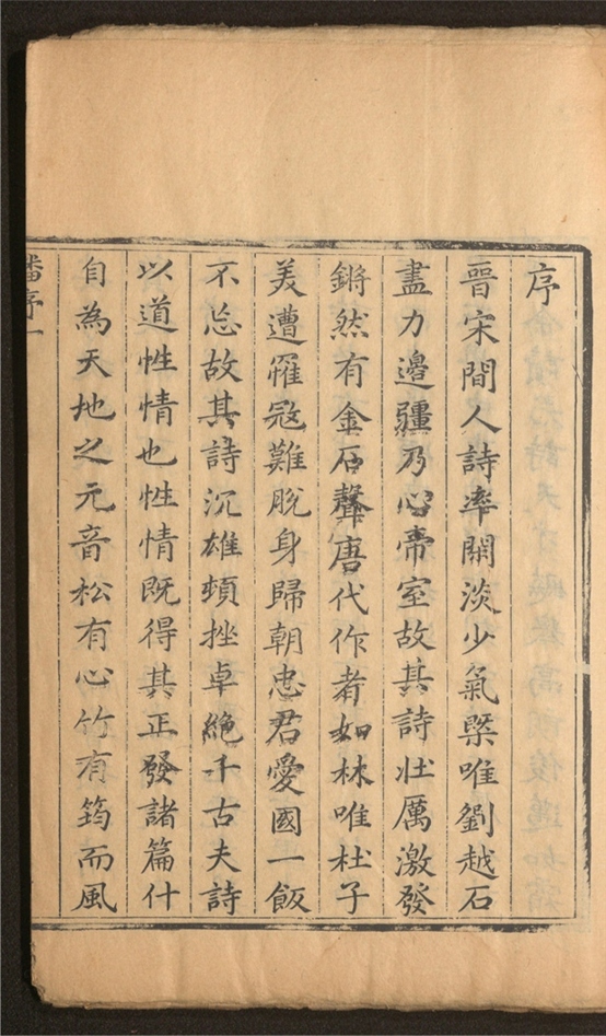 _太古园诗草_一卷___