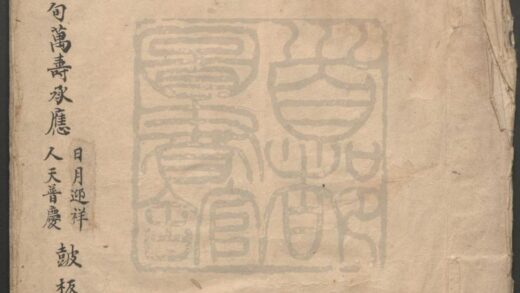 165 日月迎祥 一出 人天普庆 一出 0609232932 1.jpg