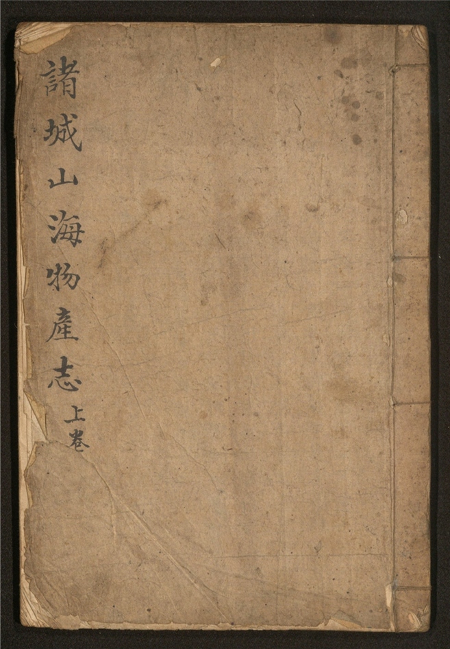 _诸城山海物产志_二卷___