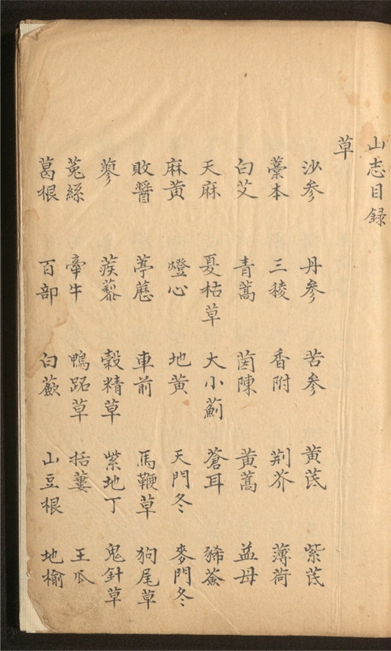 _诸城山海物产志_二卷___