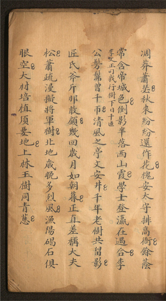 _[李澄中诗钞]_一卷___