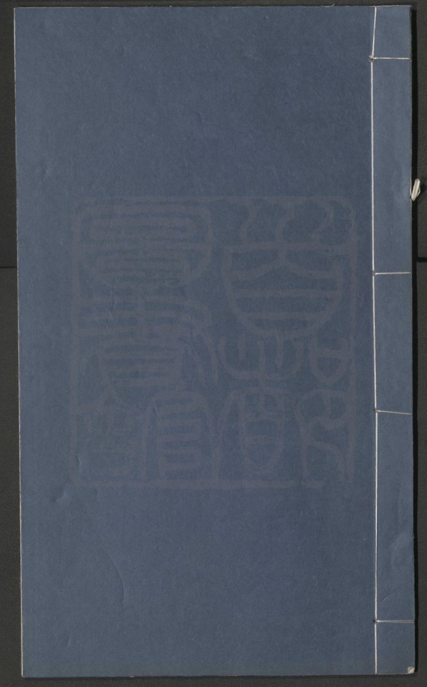_千春燕喜_一出_百花献寿_一出__