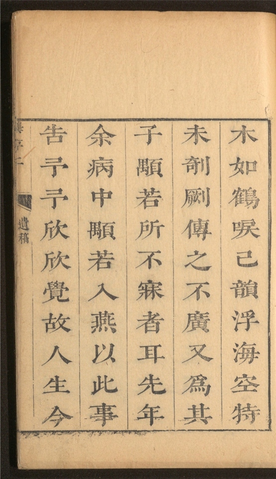 _江干草_二卷___