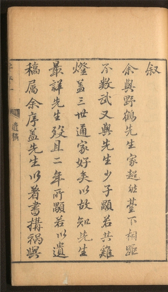 _江干草_二卷___