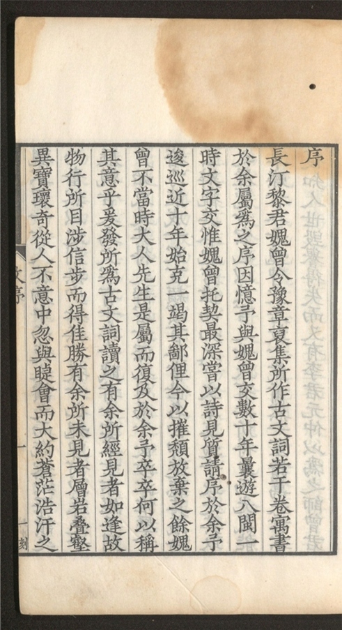 _托素斋诗集_四卷___