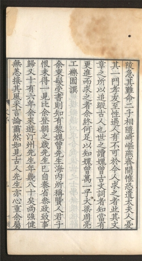 _托素斋诗集_四卷___