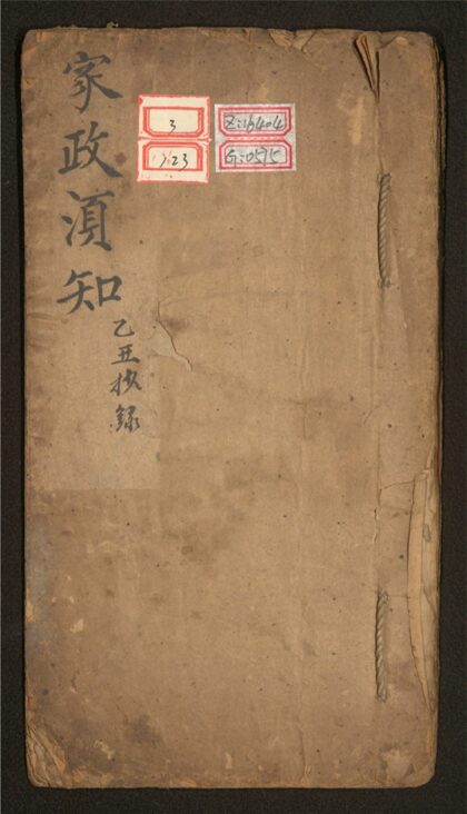 170 家政须知 一卷 0 0615115302 1.jpg