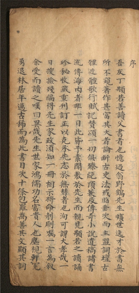 _家政须知_一卷___