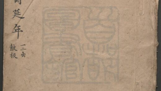 170 福寿延年 六出 0609232937 1.jpg