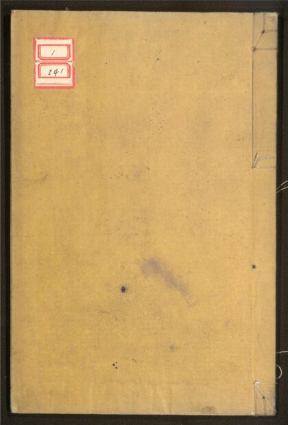 172 省吾斋稿 一卷 0 0615115305 1.jpg