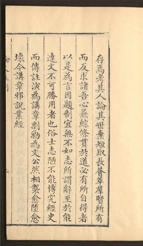 _省吾斋稿_一卷___