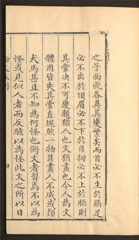_省吾斋稿_一卷___