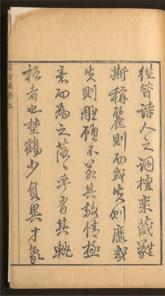_陆舫诗草_五卷___
