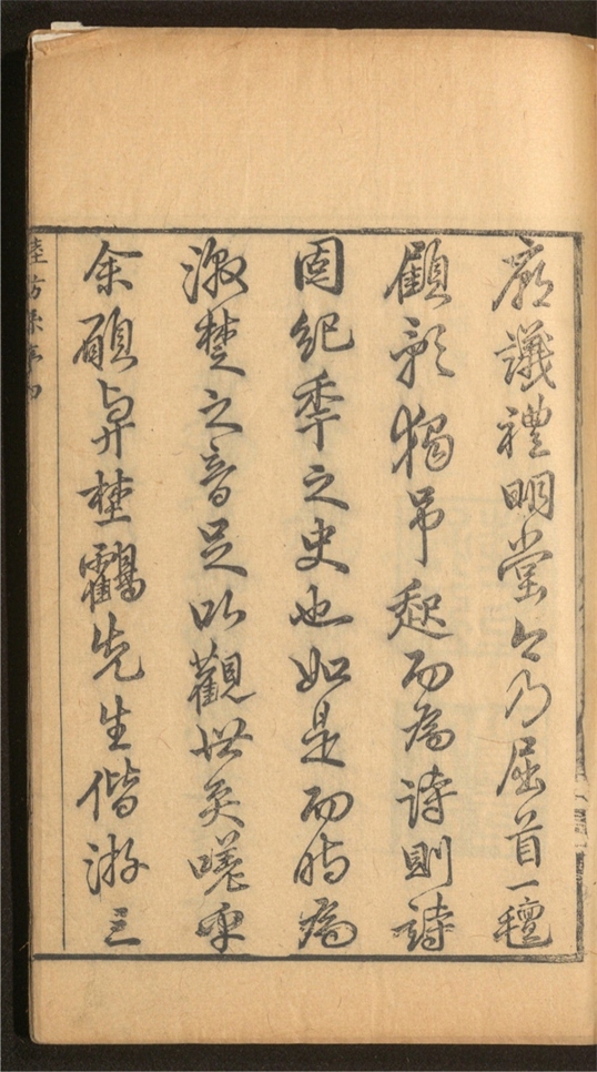 _陆舫诗草_五卷___