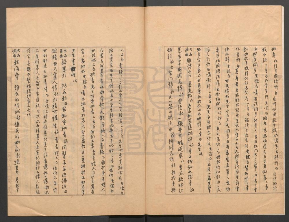 _高怀沂水_一出__