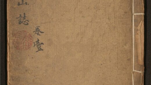 174 卧象山志 四卷 0 0615115308 1.jpg