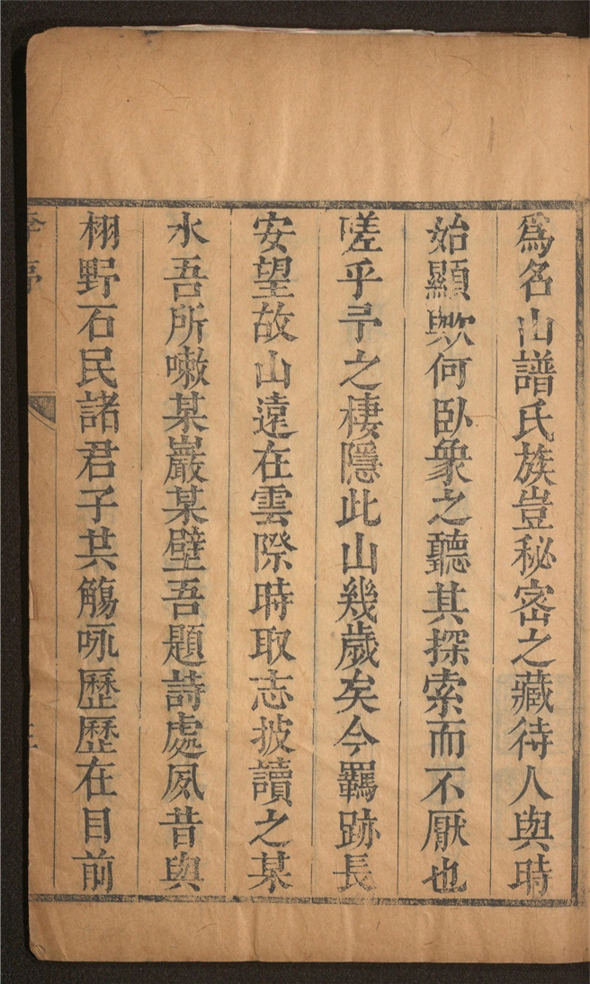 _卧象山志_四卷___