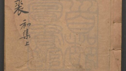 174 缀白裘 十二集四十八卷 0609232942 1.jpg