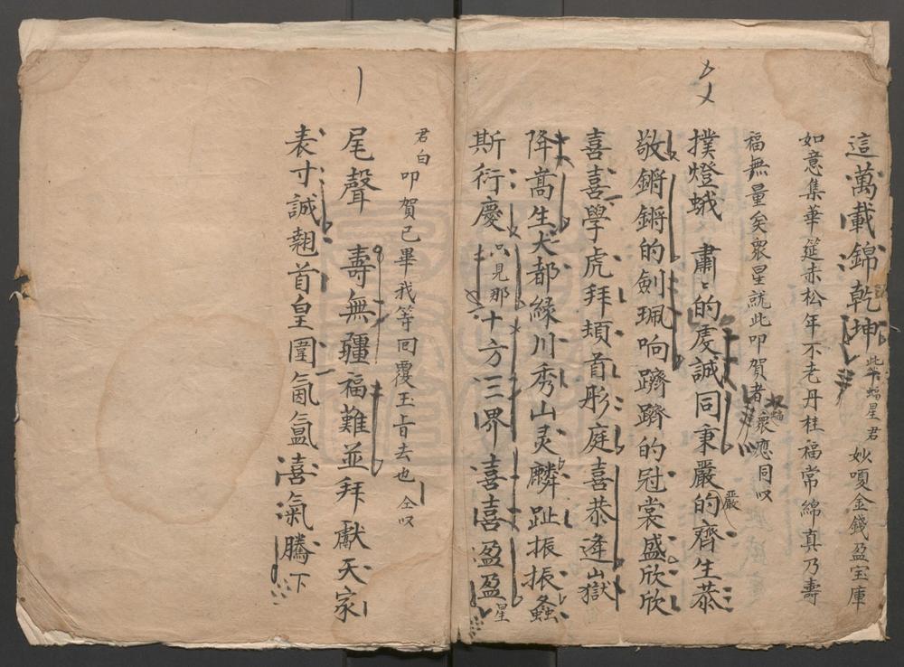 _庆昌期吉曜承欢_一出__