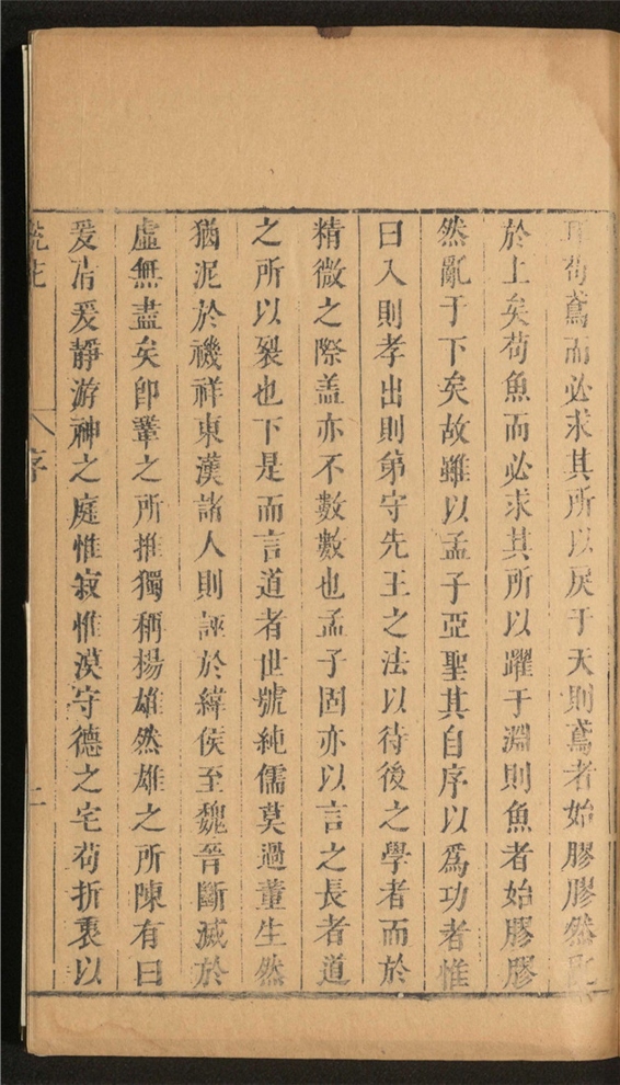 _说苑_二十卷___