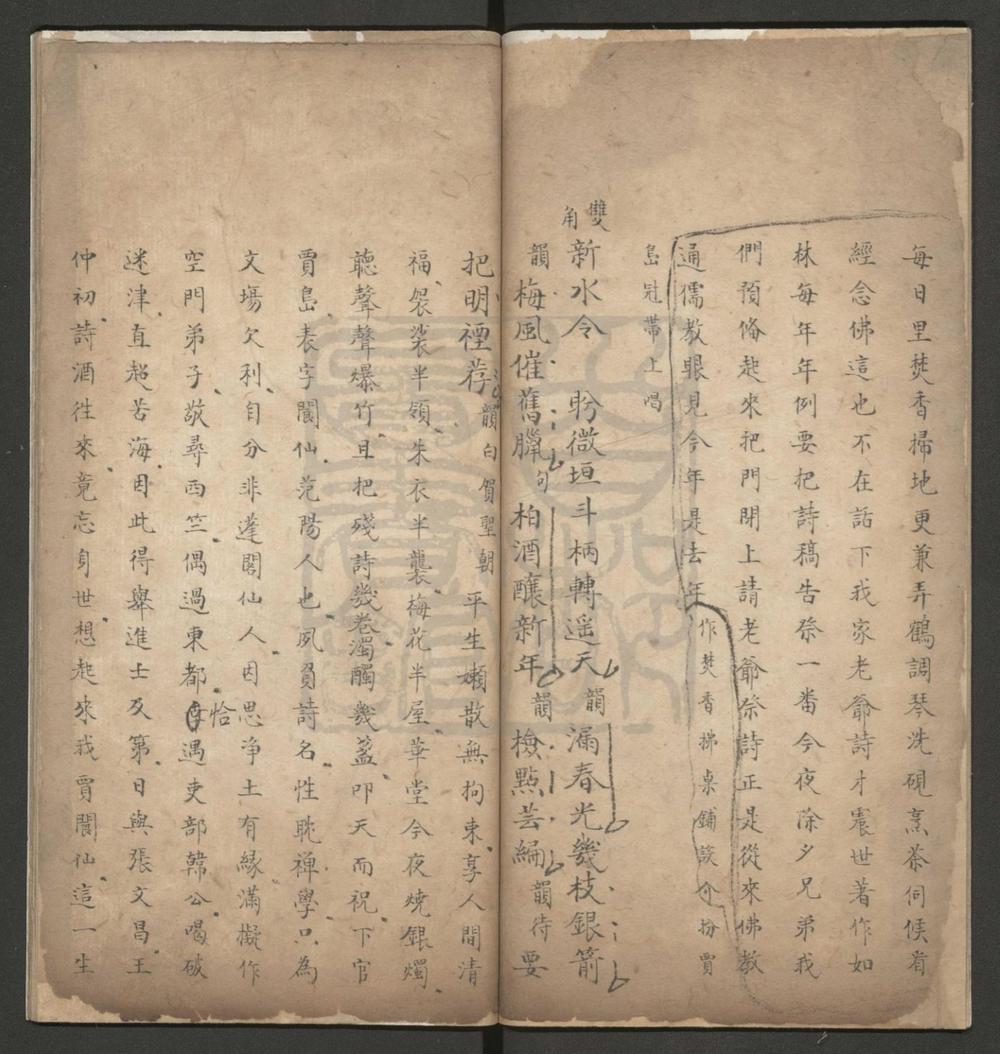 _贾岛祭诗_一出__