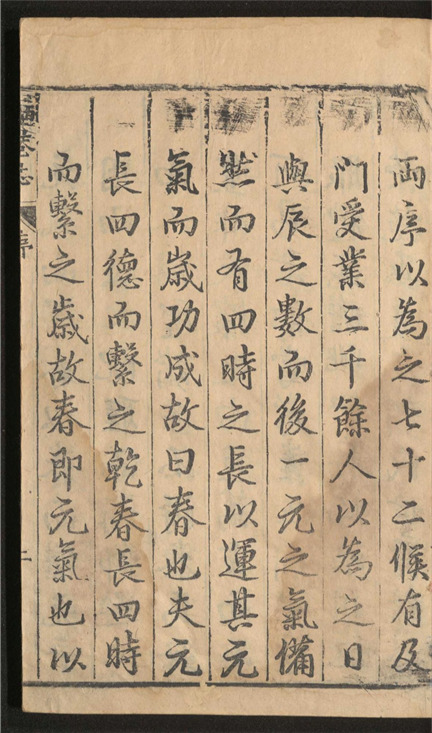 _陋巷志_八卷___
